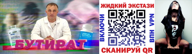 наркотики Ефремов Бутират вода