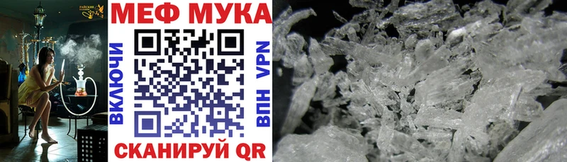 Мефедрон кристаллы Ефремов