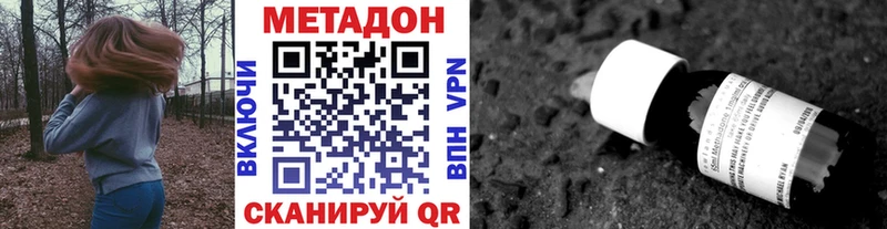 Метадон VHQ  darknet как зайти  Ефремов 